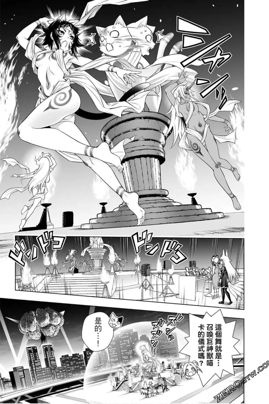 《摇曳庄的幽奈小姐》第21卷 第14页