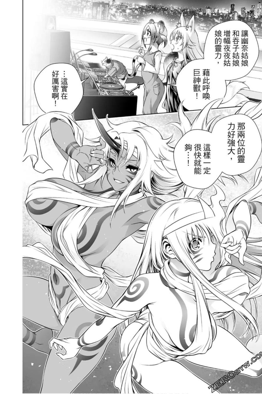《摇曳庄的幽奈小姐》第21卷 第15页