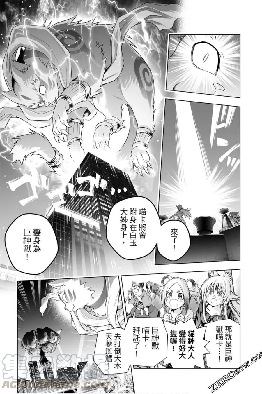 《摇曳庄的幽奈小姐》第21卷 第16页