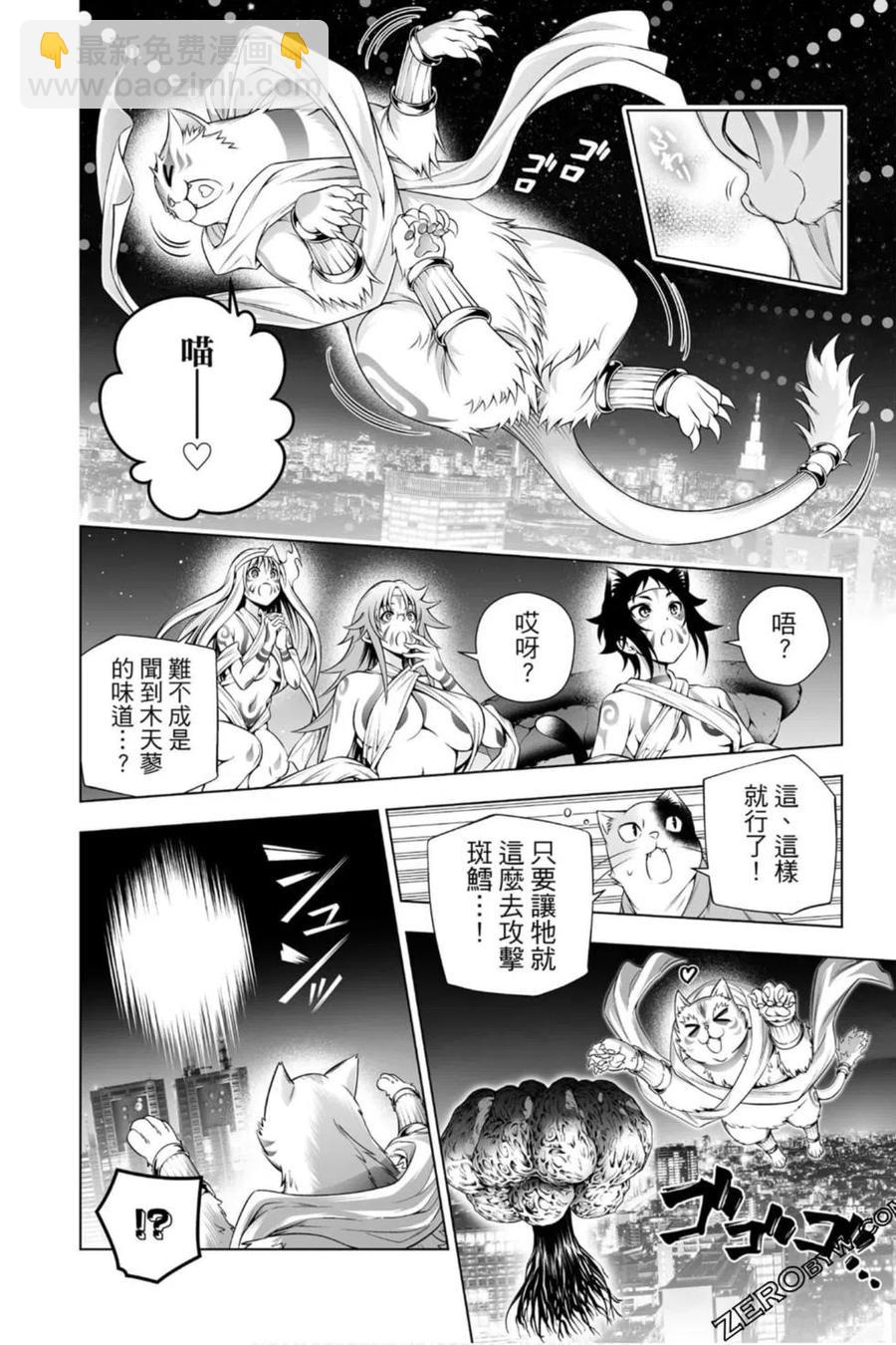 《摇曳庄的幽奈小姐》第21卷 第17页