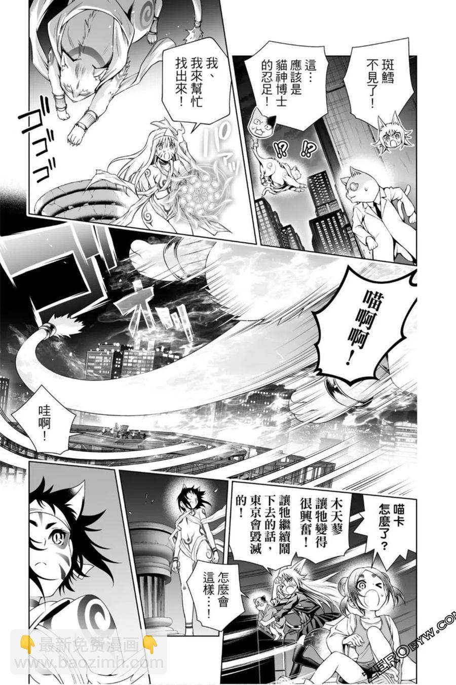 《摇曳庄的幽奈小姐》第21卷 第18页