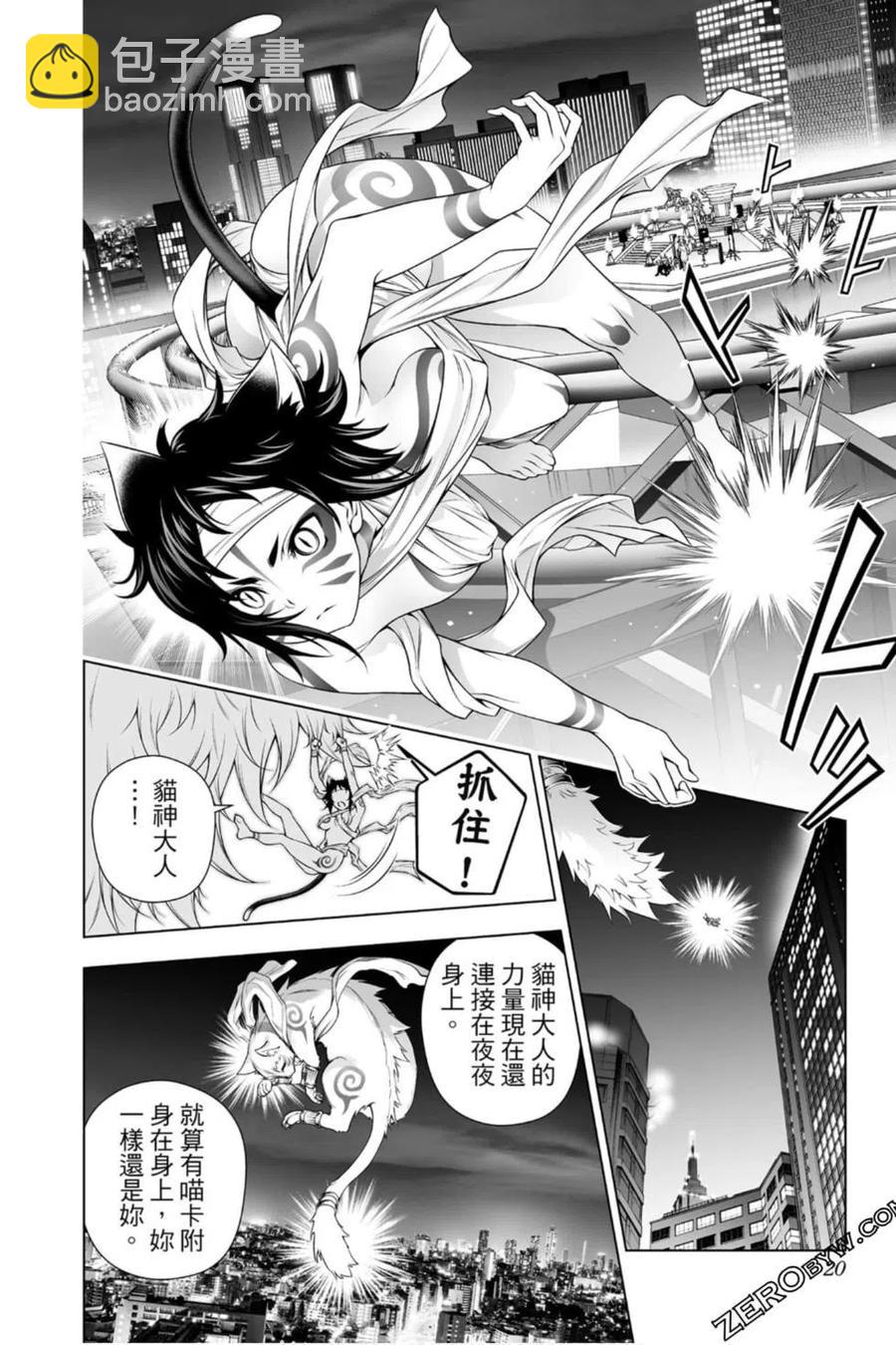 《摇曳庄的幽奈小姐》第21卷 第19页