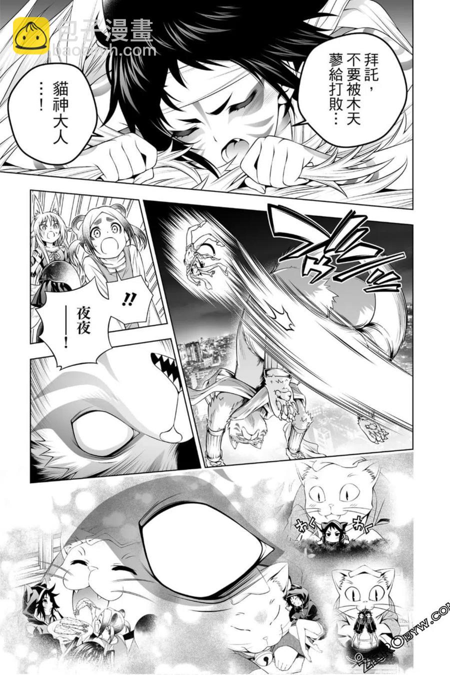 《摇曳庄的幽奈小姐》第21卷 第20页
