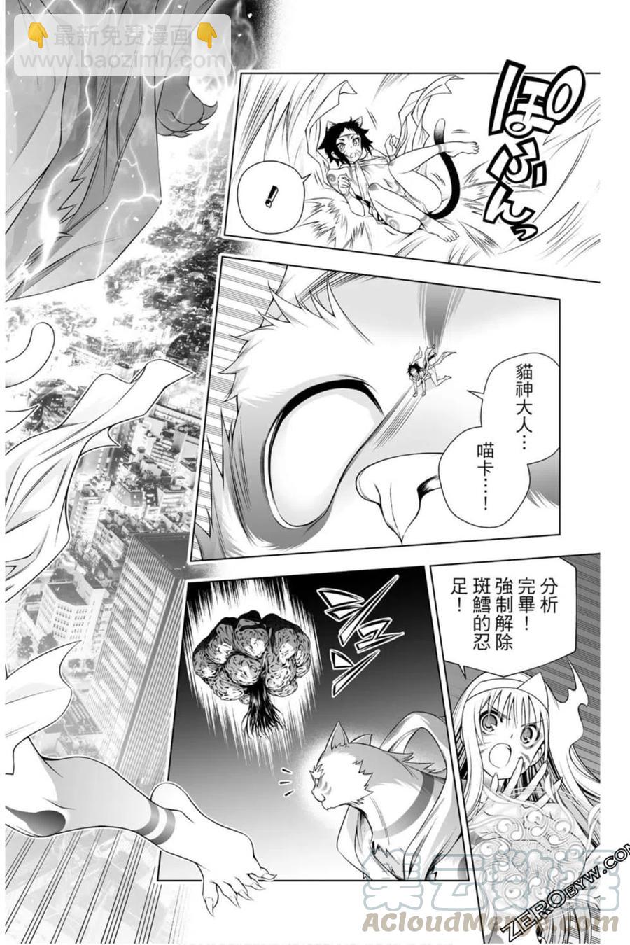 《摇曳庄的幽奈小姐》第21卷 第21页
