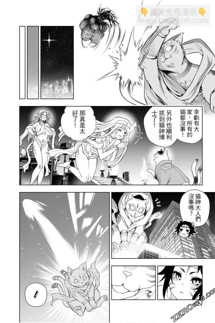 《摇曳庄的幽奈小姐》第21卷 第23页