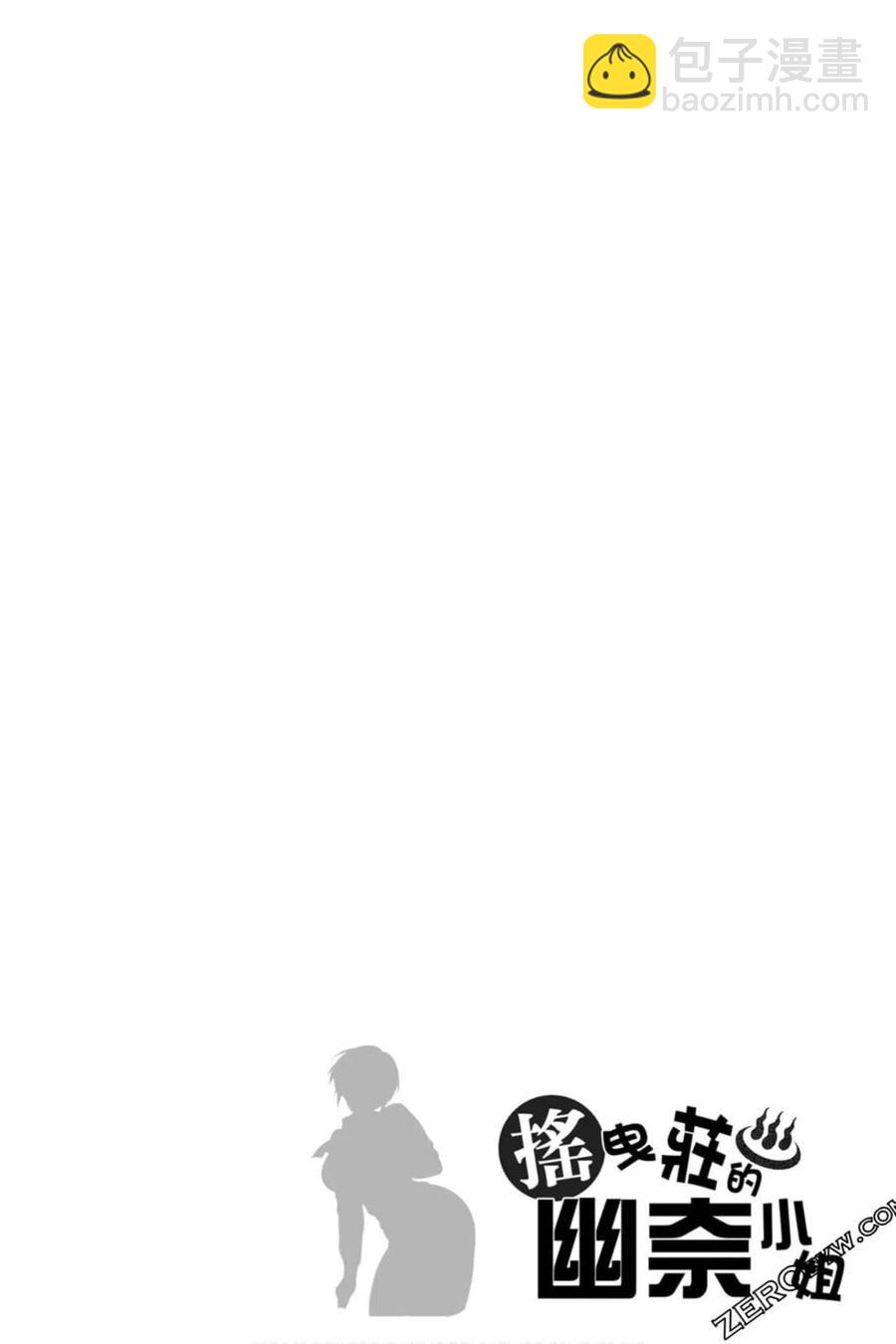 《摇曳庄的幽奈小姐》第21卷 第25页