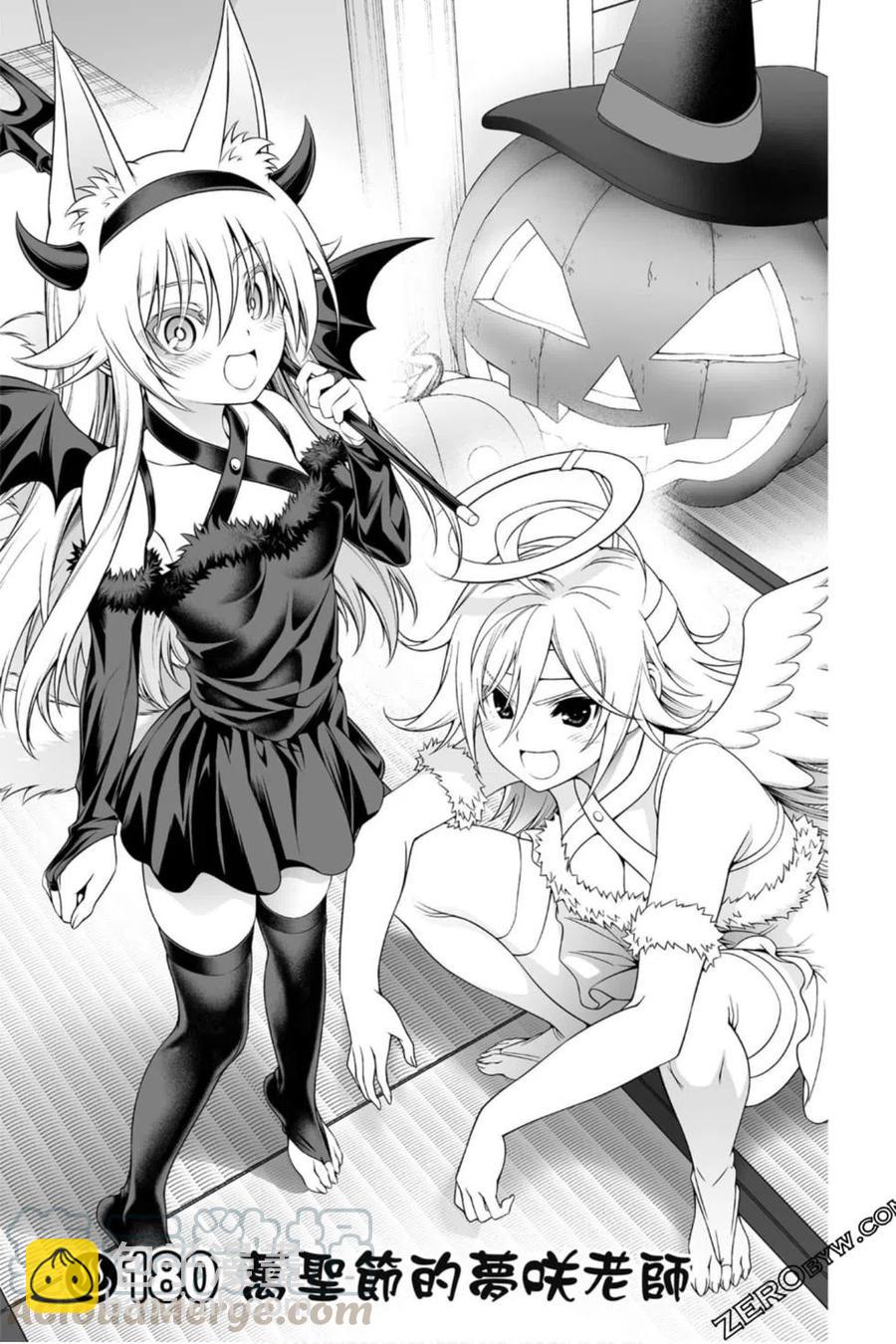 《摇曳庄的幽奈小姐》第21卷 第26页