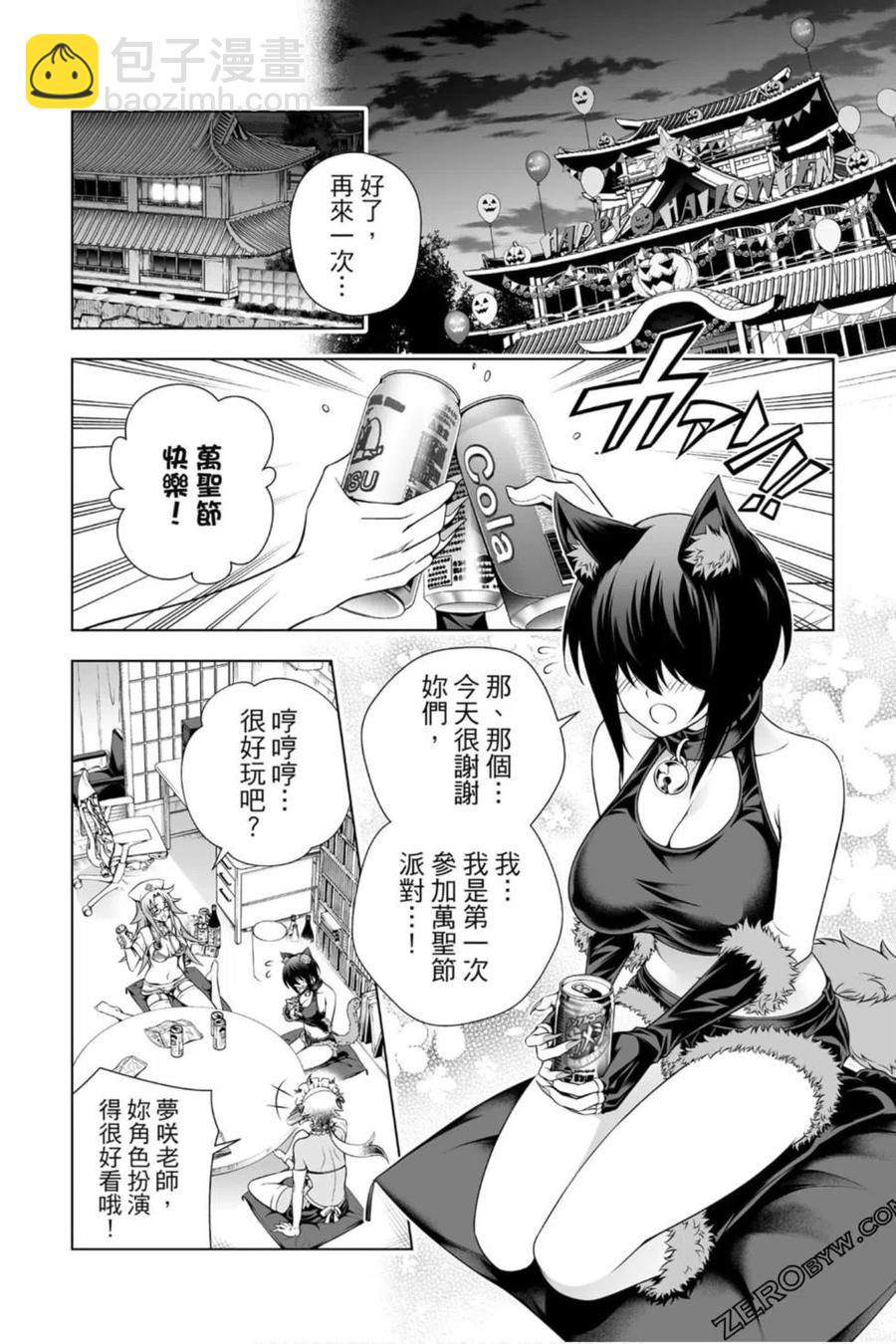 《摇曳庄的幽奈小姐》第21卷 第27页