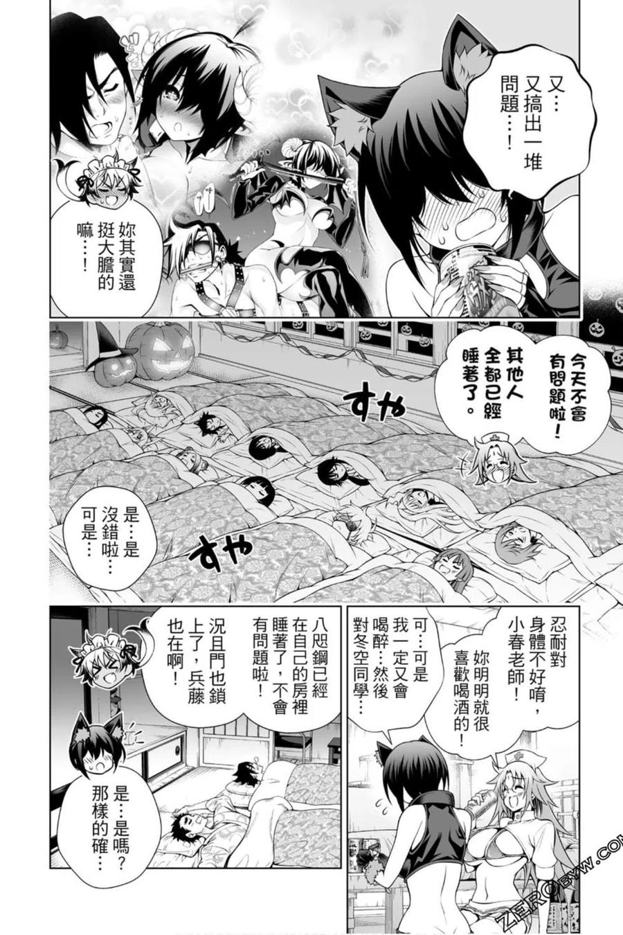 《摇曳庄的幽奈小姐》第21卷 第29页