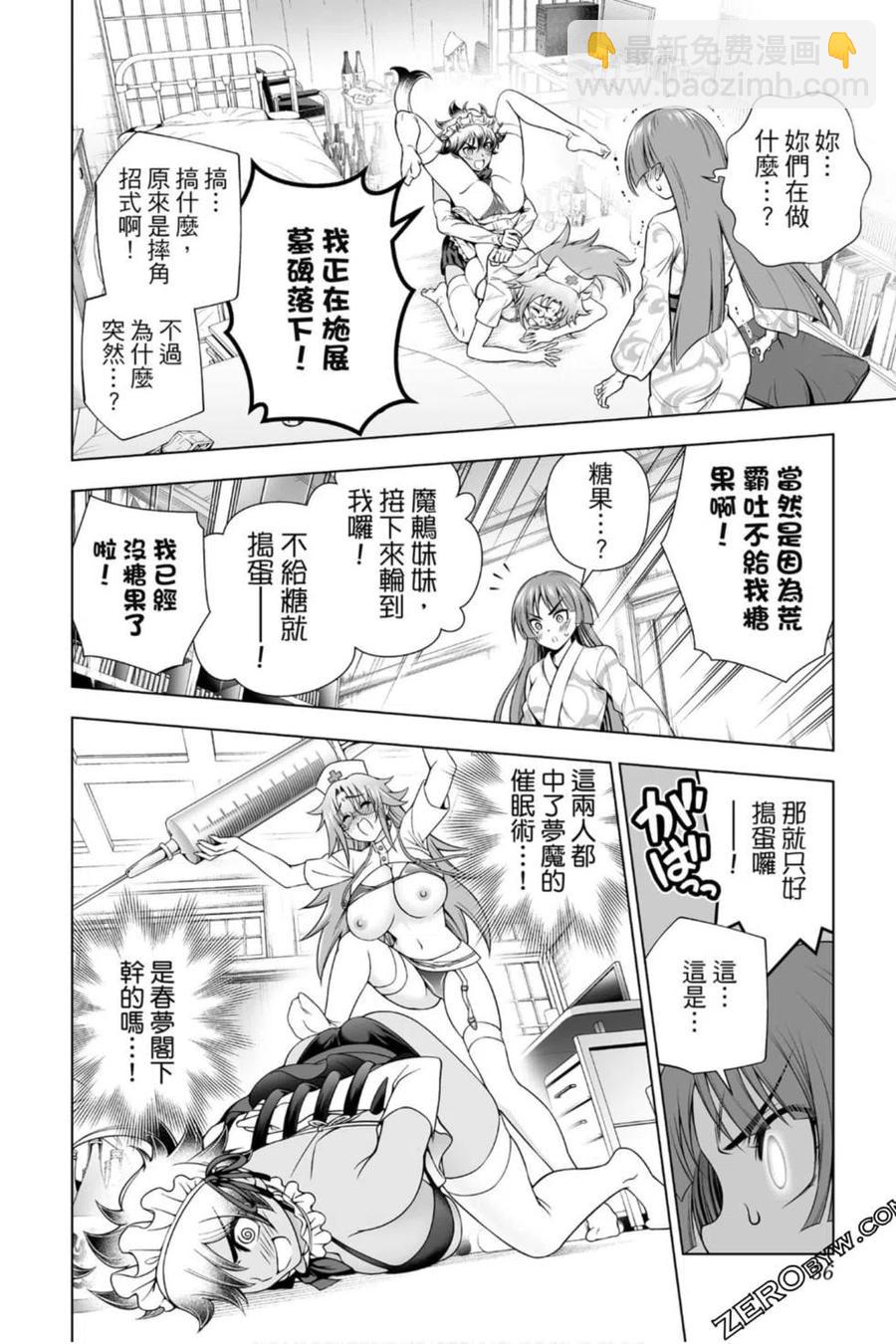 《摇曳庄的幽奈小姐》第21卷 第35页