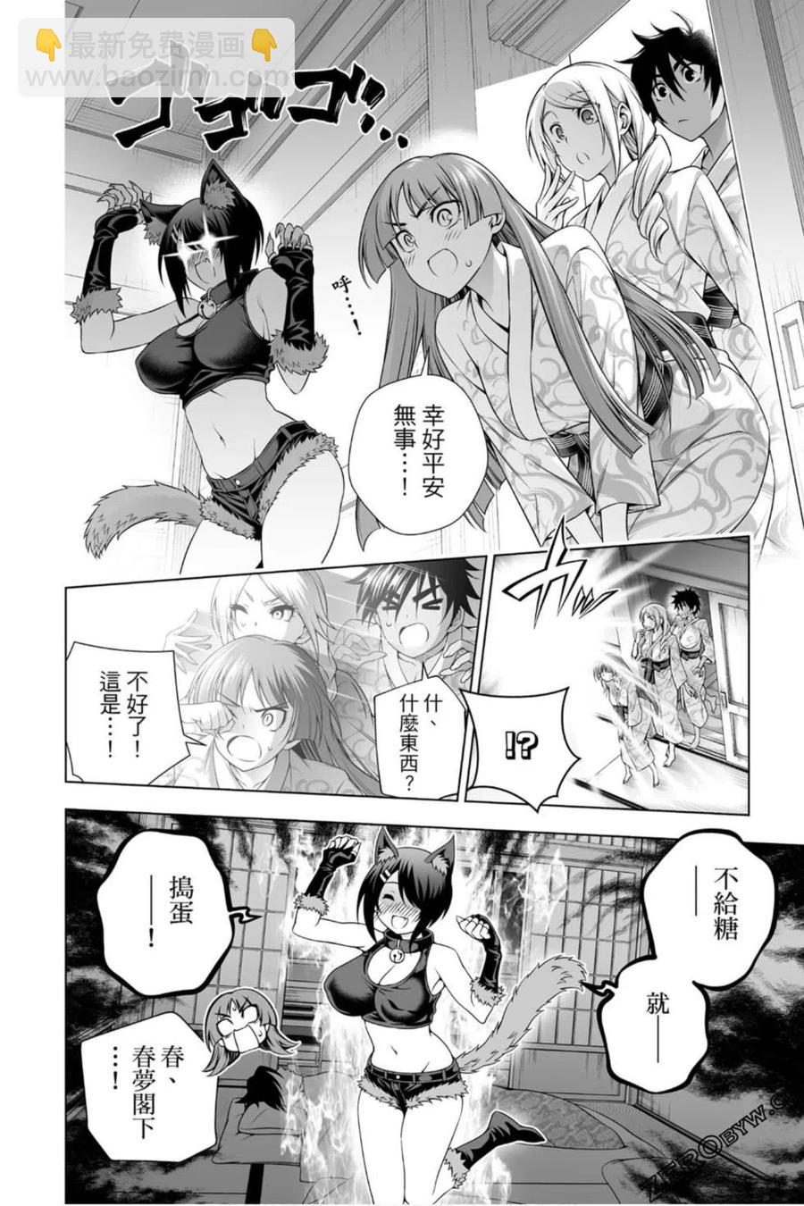 《摇曳庄的幽奈小姐》第21卷 第37页