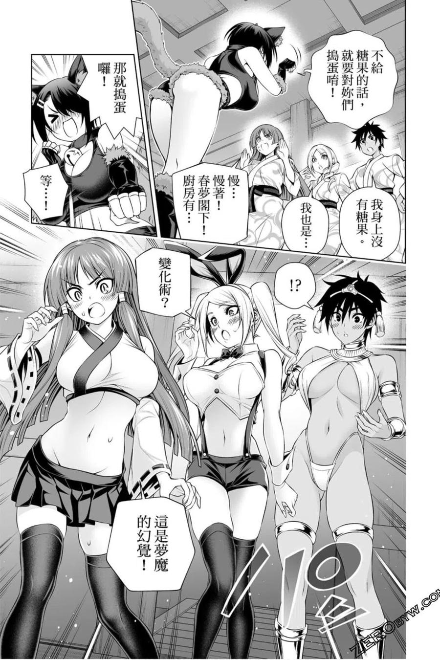 《摇曳庄的幽奈小姐》第21卷 第38页