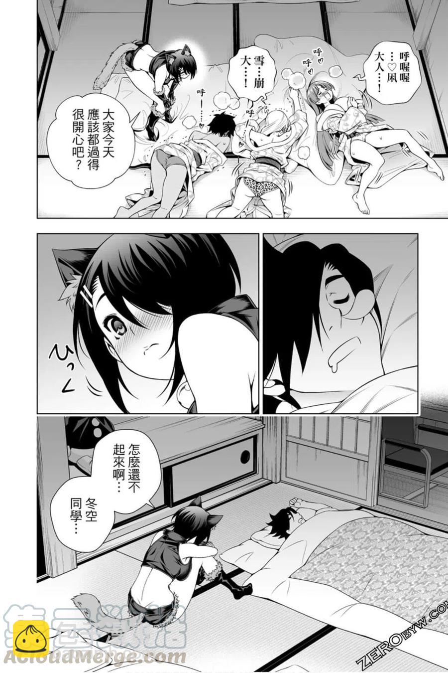 《摇曳庄的幽奈小姐》第21卷 第41页