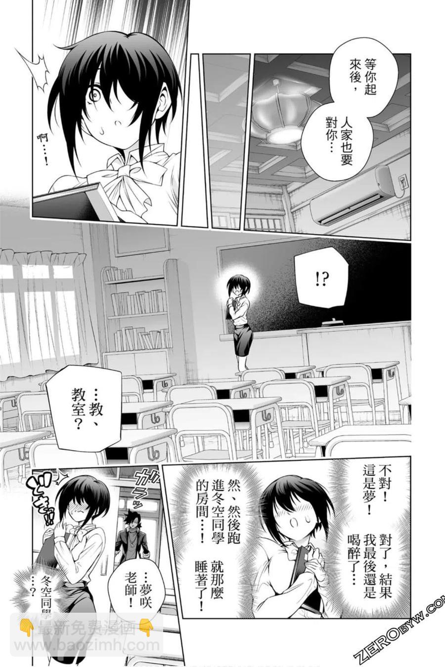 《摇曳庄的幽奈小姐》第21卷 第42页