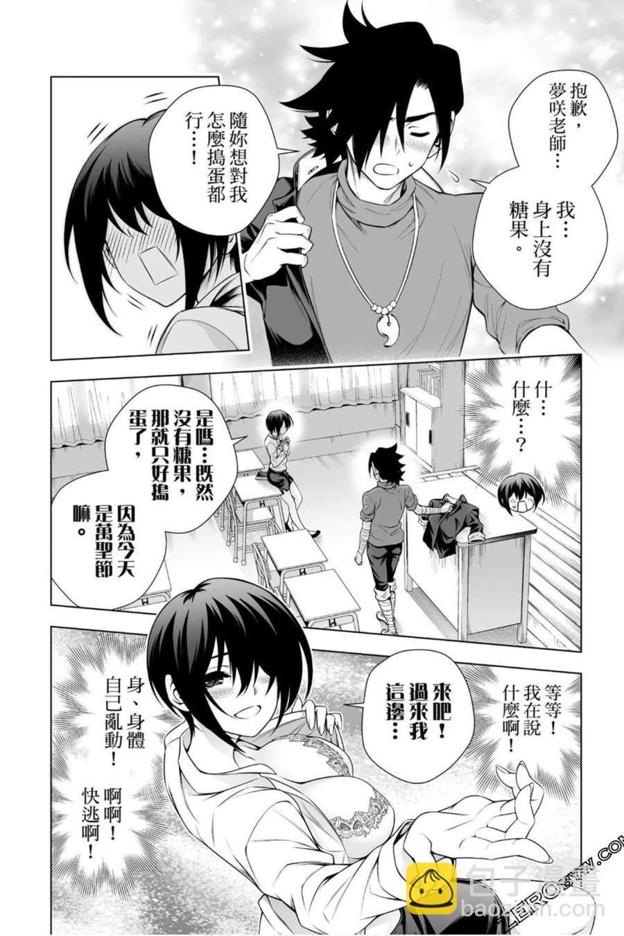 《摇曳庄的幽奈小姐》第21卷 第43页