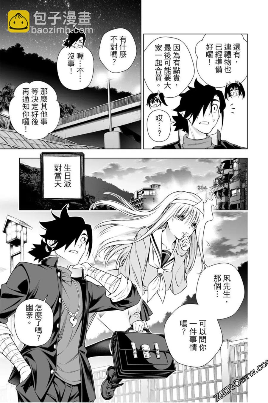 《摇曳庄的幽奈小姐》第21卷 第50页