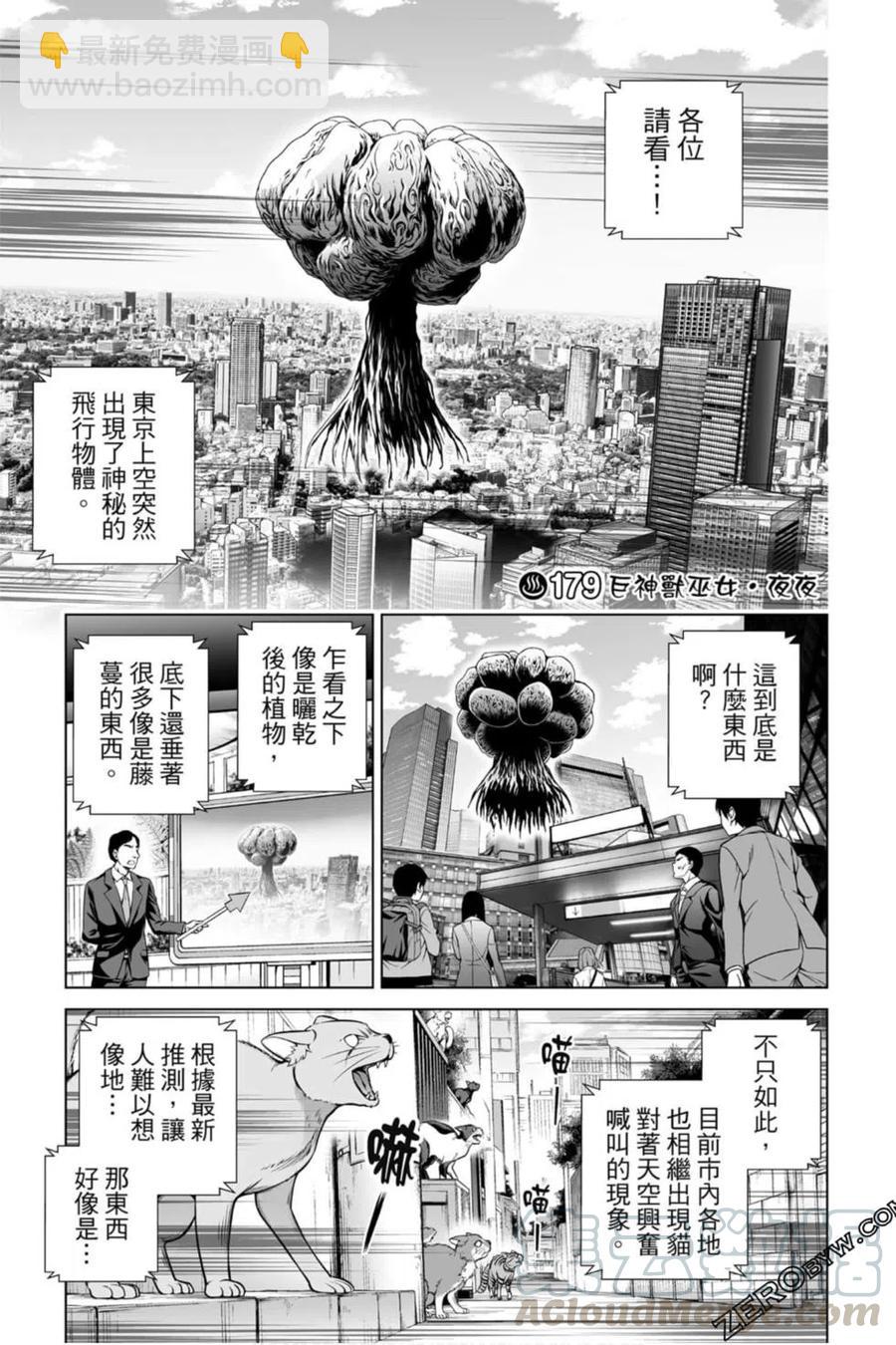 《摇曳庄的幽奈小姐》第21卷 第6页