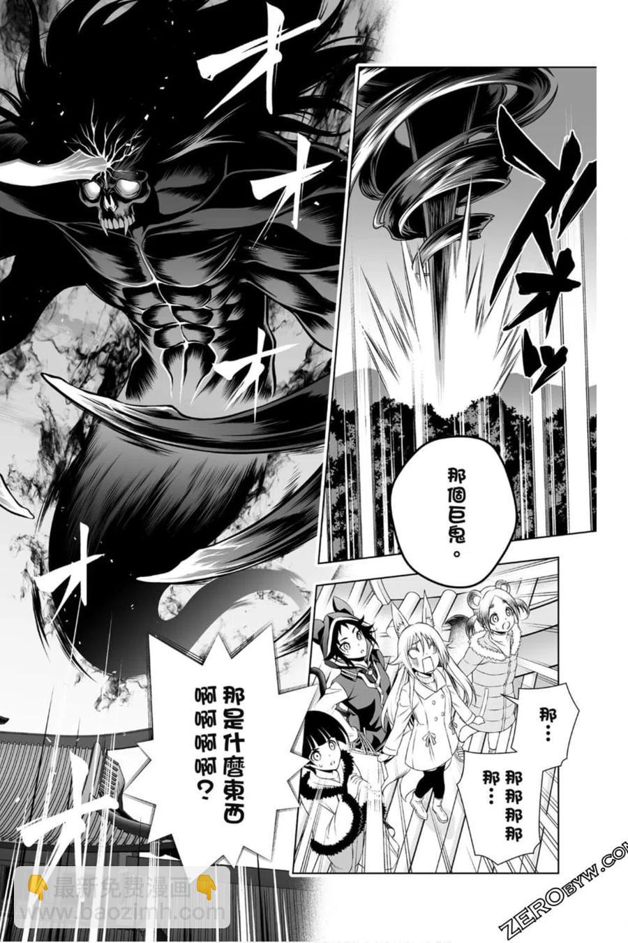 《摇曳庄的幽奈小姐》第23卷 第11页