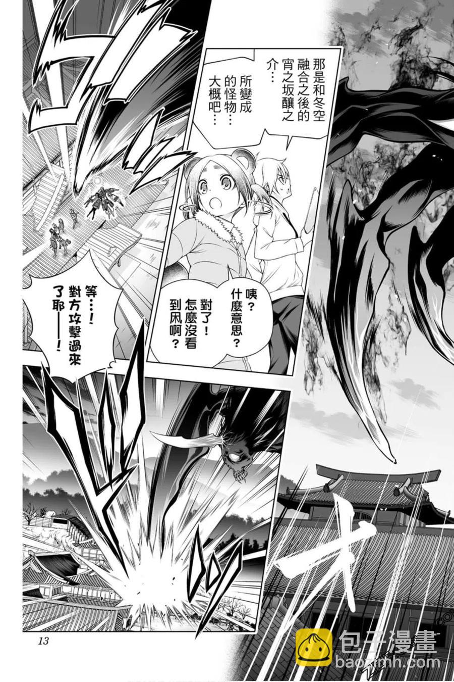 《摇曳庄的幽奈小姐》第23卷 第12页