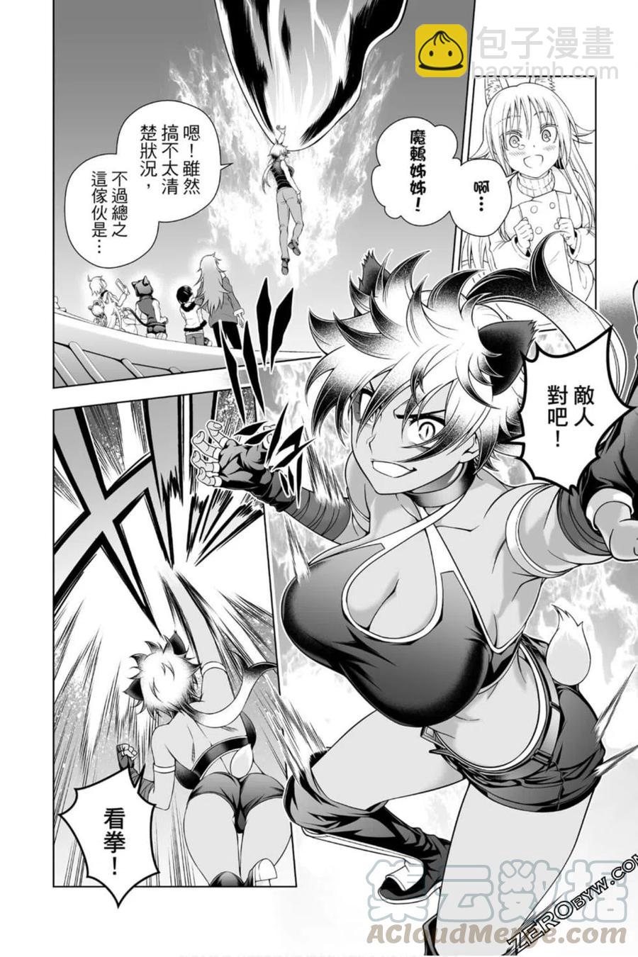 《摇曳庄的幽奈小姐》第23卷 第13页