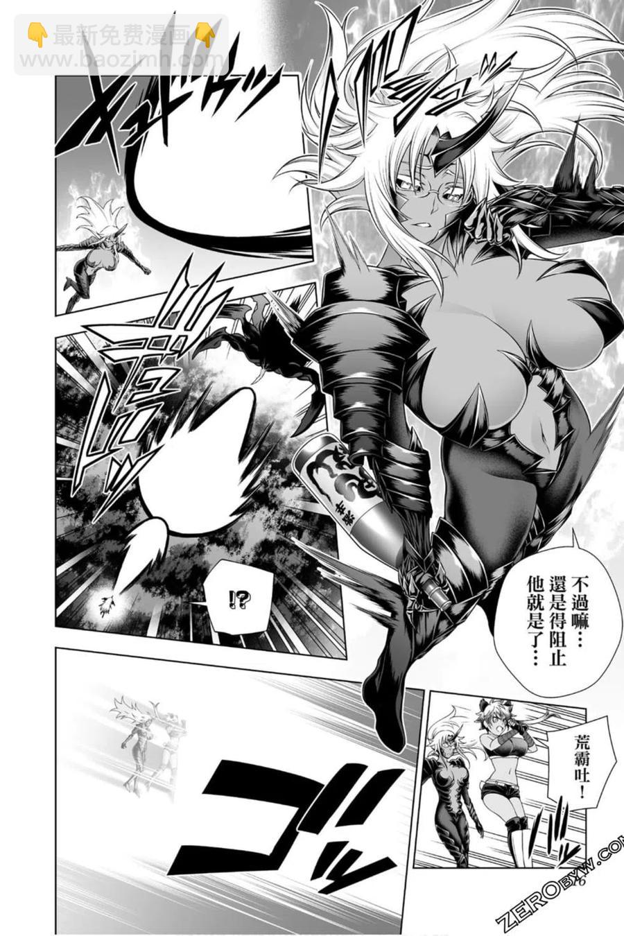 《摇曳庄的幽奈小姐》第23卷 第15页