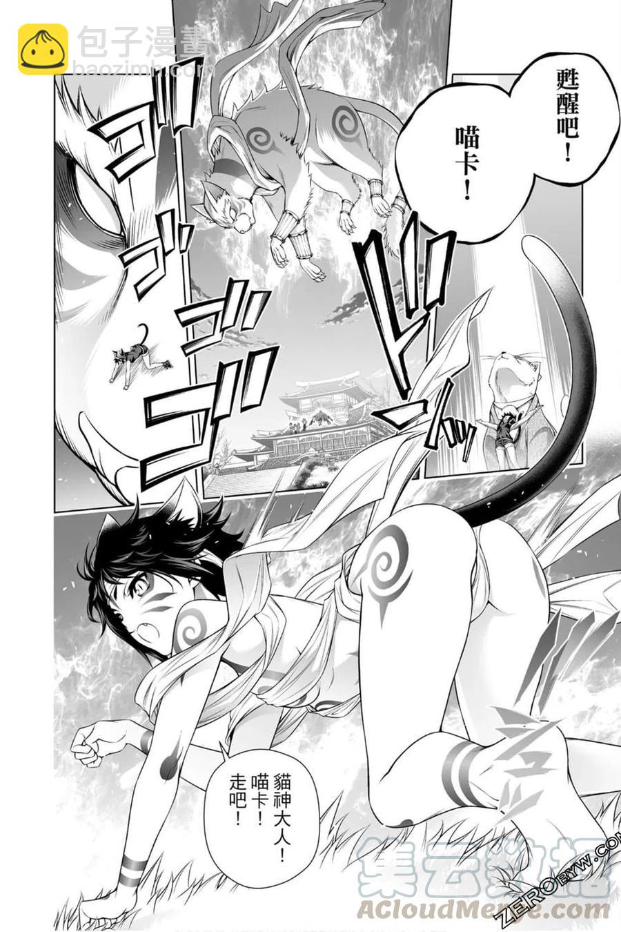 《摇曳庄的幽奈小姐》第23卷 第17页