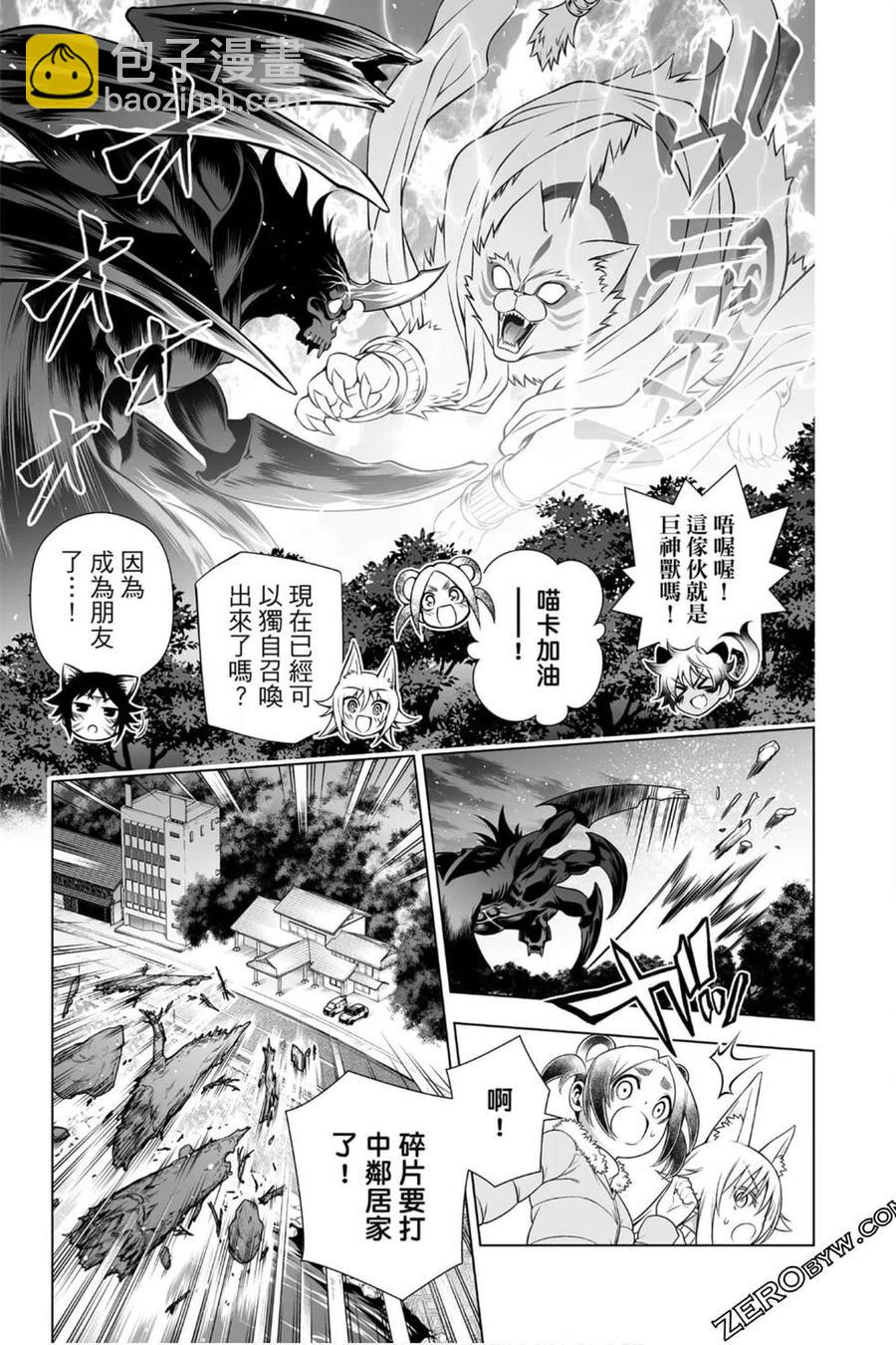《摇曳庄的幽奈小姐》第23卷 第18页