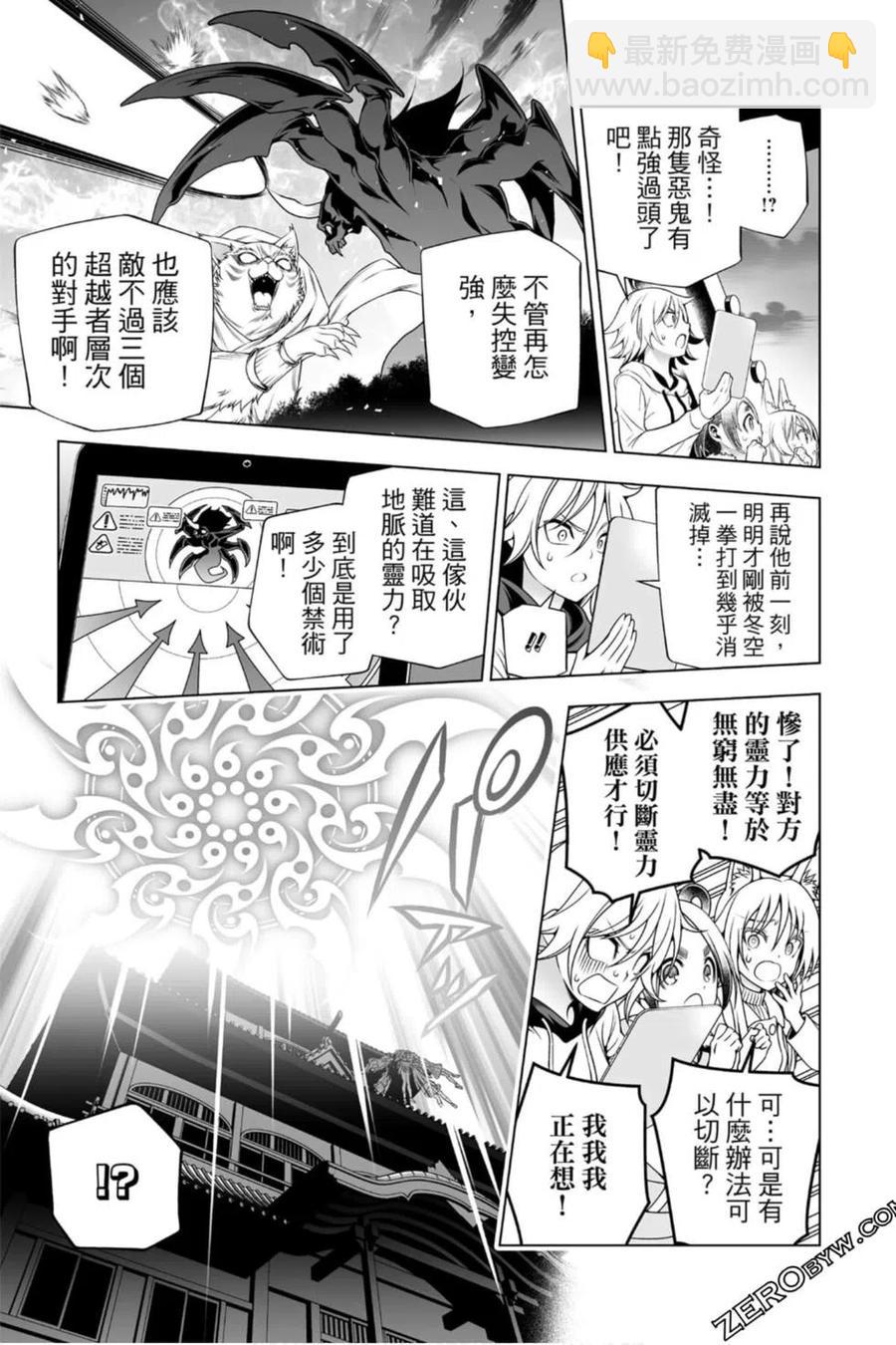 《摇曳庄的幽奈小姐》第23卷 第20页