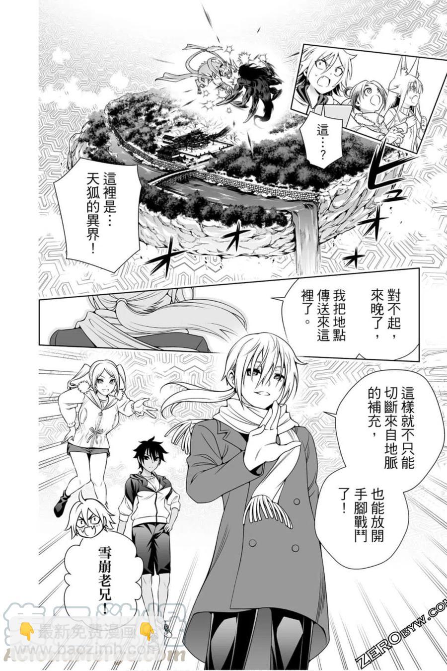 《摇曳庄的幽奈小姐》第23卷 第21页