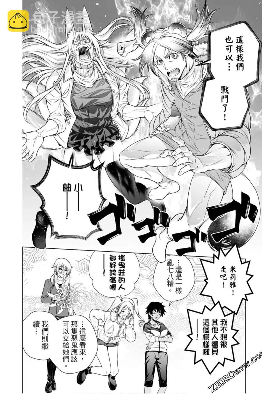 《摇曳庄的幽奈小姐》第23卷 第23页