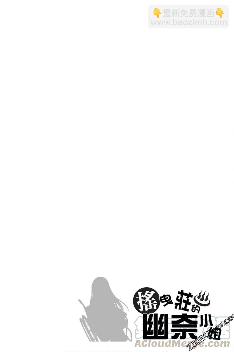 《摇曳庄的幽奈小姐》第23卷 第25页