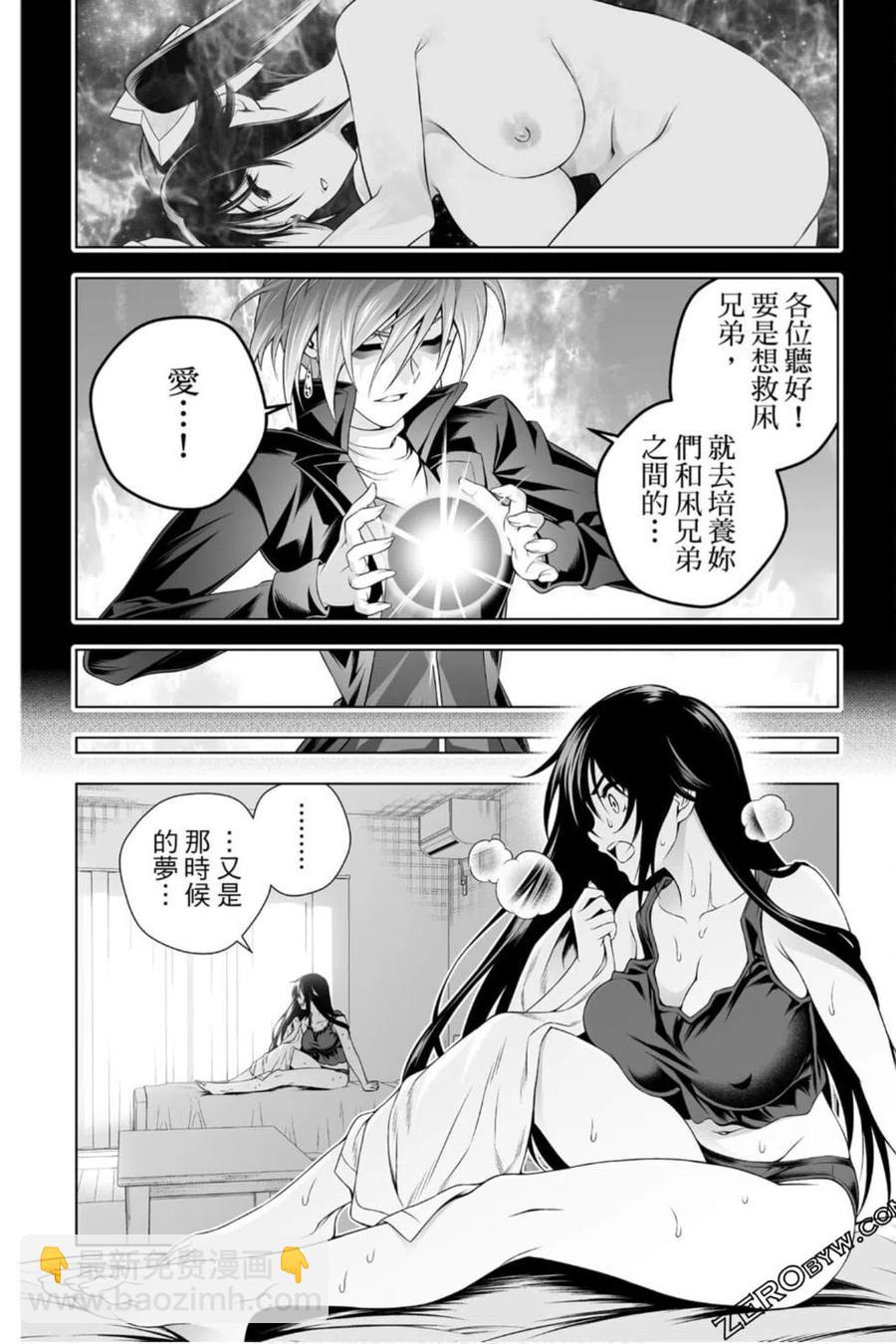 《摇曳庄的幽奈小姐》第23卷 第27页