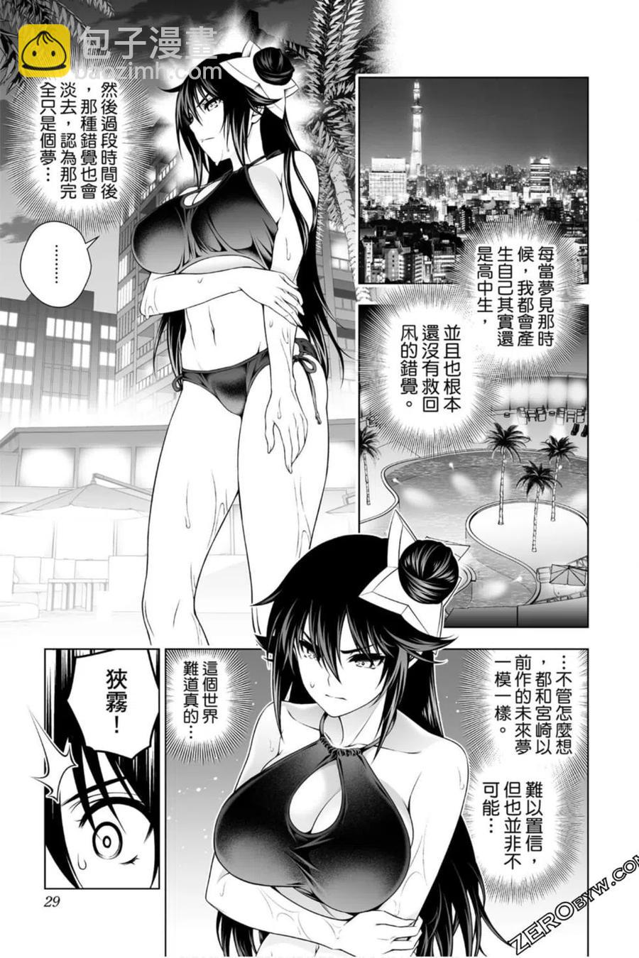 《摇曳庄的幽奈小姐》第23卷 第28页