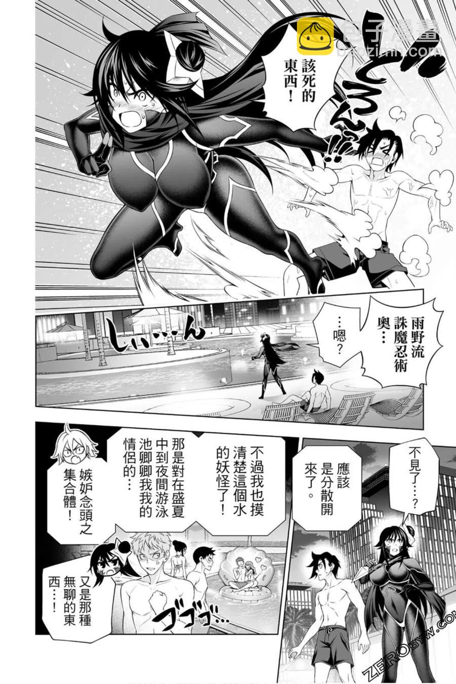 《摇曳庄的幽奈小姐》第23卷 第31页