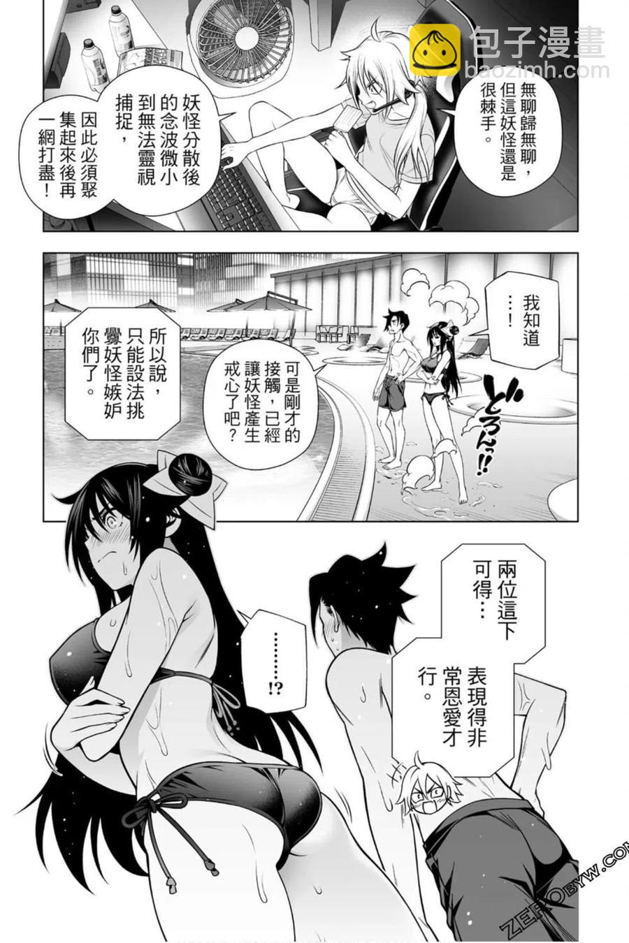 《摇曳庄的幽奈小姐》第23卷 第32页