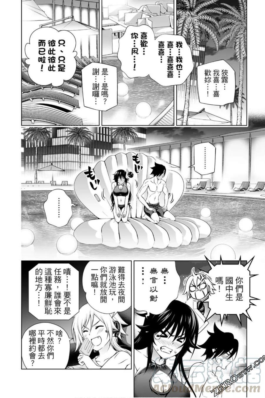 《摇曳庄的幽奈小姐》第23卷 第33页