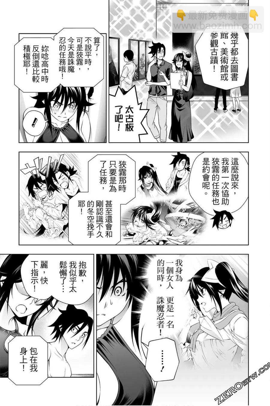 《摇曳庄的幽奈小姐》第23卷 第34页