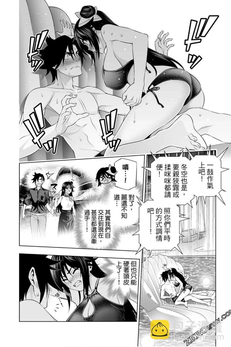 《摇曳庄的幽奈小姐》第23卷 第35页