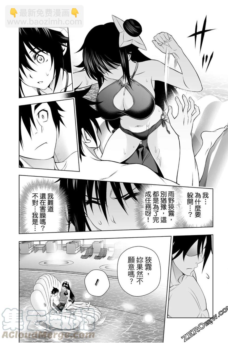 《摇曳庄的幽奈小姐》第23卷 第37页