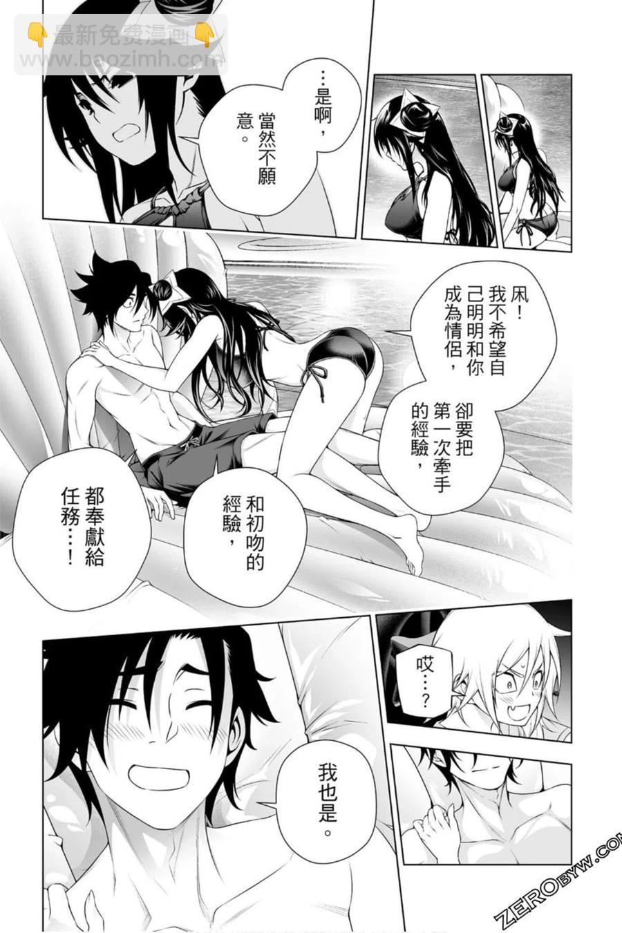 《摇曳庄的幽奈小姐》第23卷 第38页