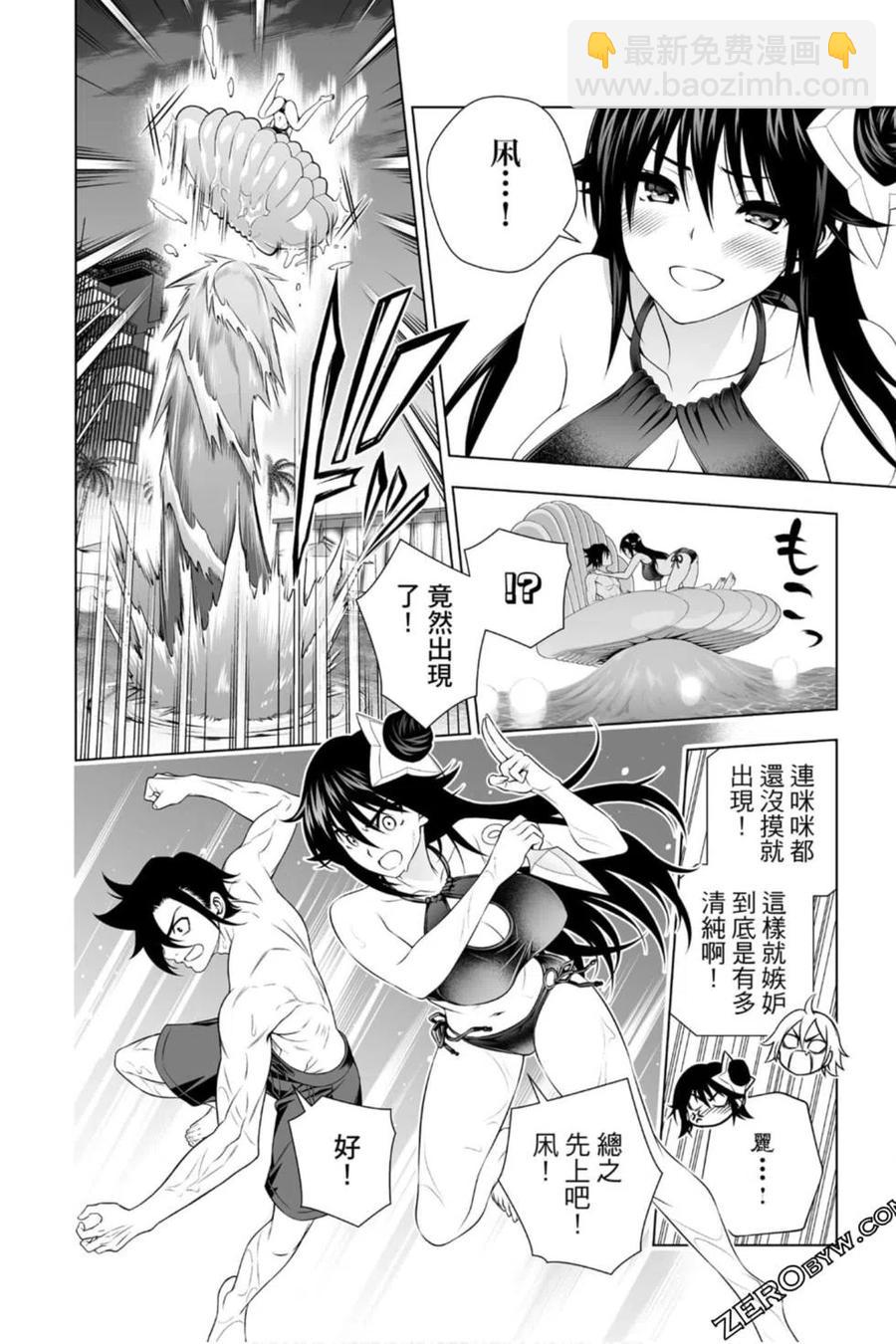 《摇曳庄的幽奈小姐》第23卷 第39页