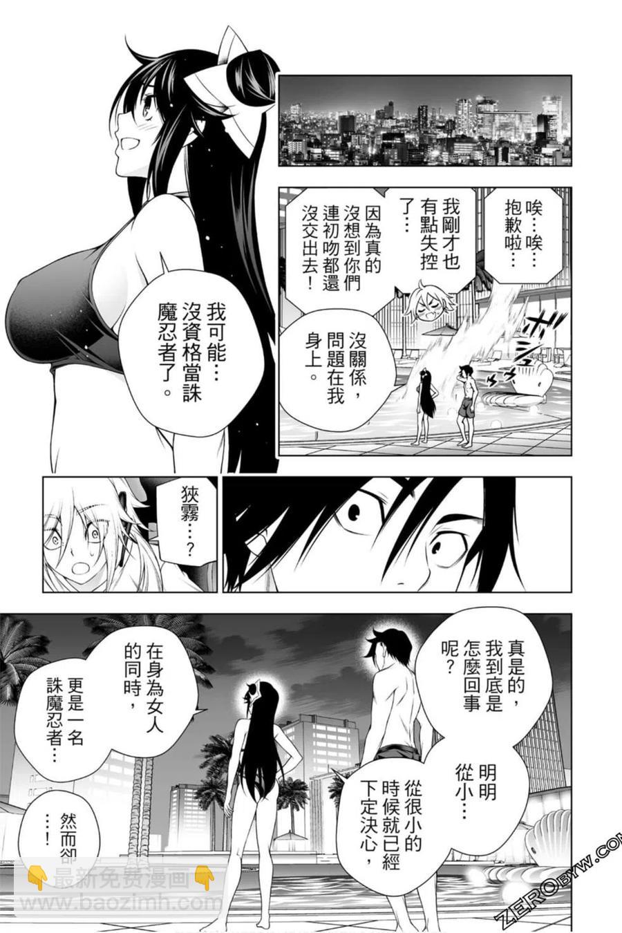 《摇曳庄的幽奈小姐》第23卷 第40页