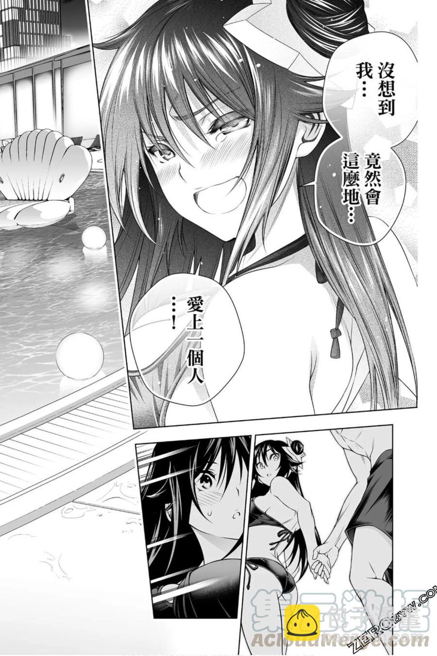 《摇曳庄的幽奈小姐》第23卷 第41页