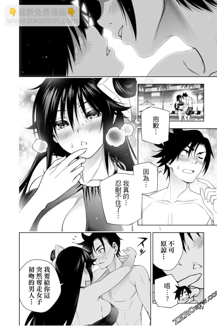 《摇曳庄的幽奈小姐》第23卷 第43页