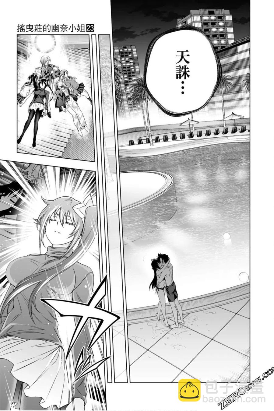 《摇曳庄的幽奈小姐》第23卷 第44页