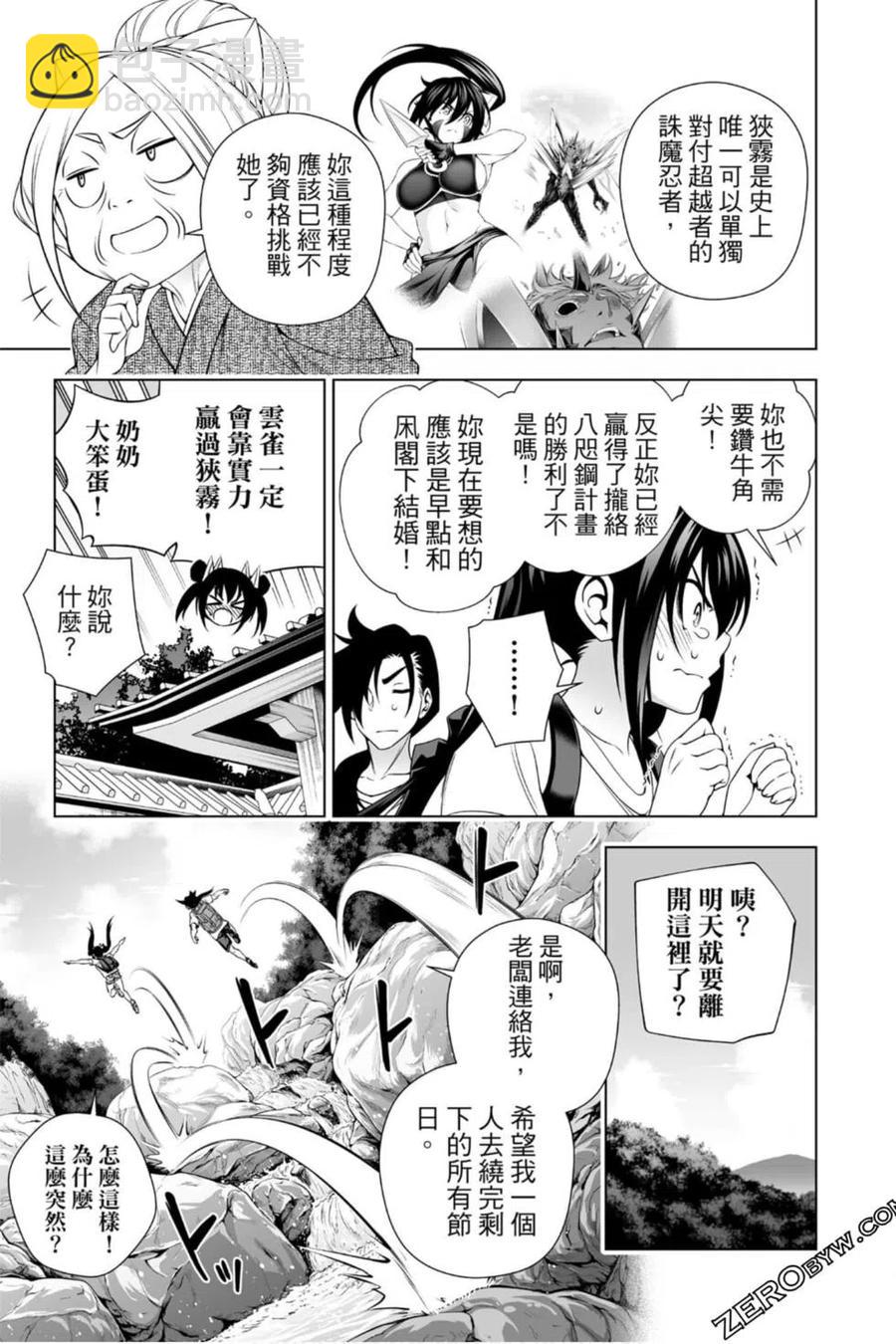 《摇曳庄的幽奈小姐》第23卷 第50页