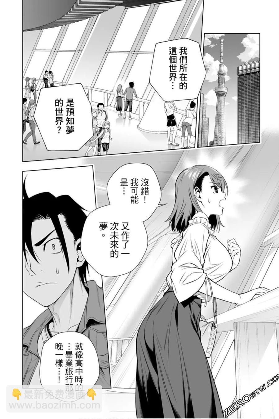 《摇曳庄的幽奈小姐》第23卷 第7页