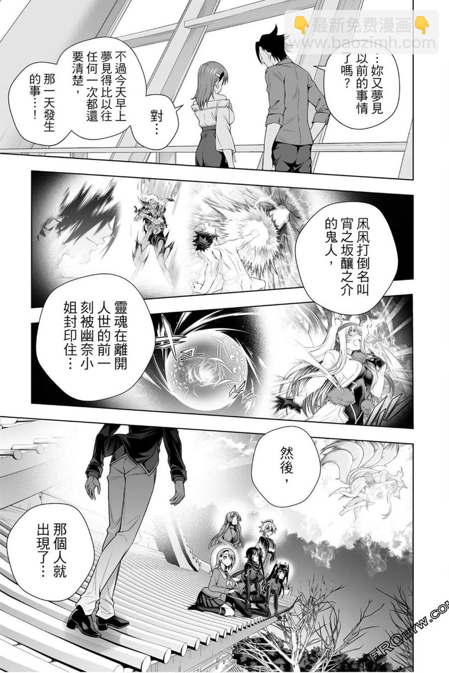 《摇曳庄的幽奈小姐》第23卷 第8页