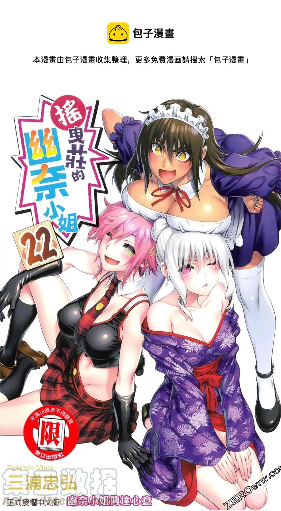 《摇曳庄的幽奈小姐》第22卷 第1页