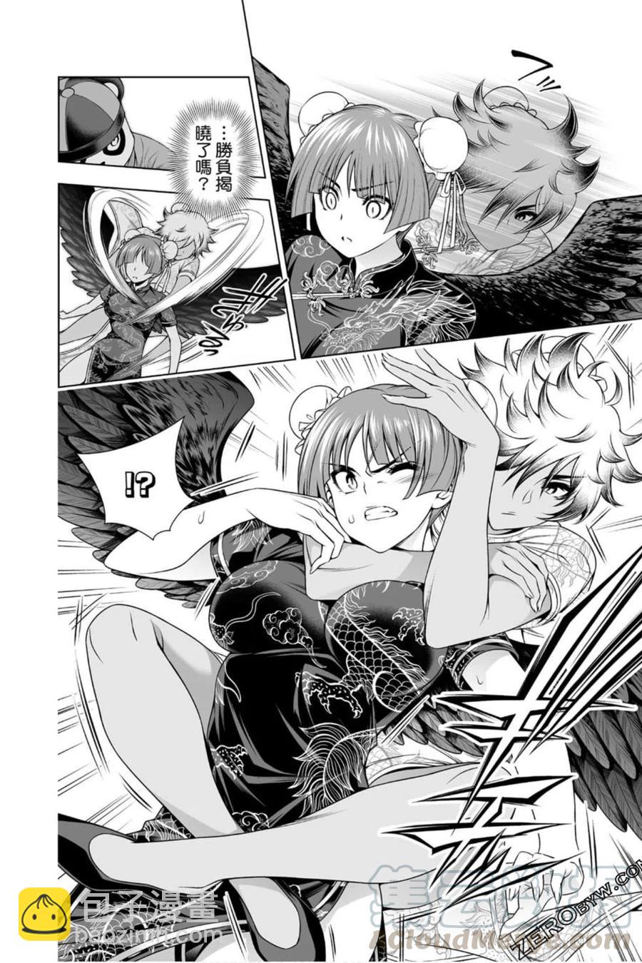 《摇曳庄的幽奈小姐》第22卷 第21页
